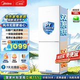美的（Midea）186升冰箱双开门一级能效风冷无霜家用出租屋小户型冰箱单开门小冰箱冷藏冷冻两用1-2人以旧换新 MR-196W 极地白【一级能效丨风冷无霜】
