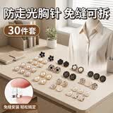 加仕高领口防走光扣子暗扣免缝神器隐形胸针女别针固定衣服胸花胸口扣针