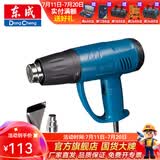 东成 热风枪大功率可调温电烤枪汽车收缩膜 Q1B-FF-2000