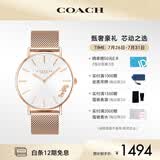 蔻驰（COACH）PERRY系列钢链石英表14503126 礼物/送礼