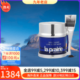 莱珀妮（La Prairie）莱伯妮反重力 眼霜套装蓝鱼子精华 洗面奶 面霜 粉蓝爽肤水 琼贵睡眠面膜50ml