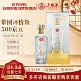 五粮液股份出品 四海春马到成功 纯粮白酒 52度500ml*1瓶 双十一送礼