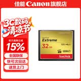 佳能相机专用内存卡 cf卡 5d3 7d 5d4高速存储卡 佳能相机32G 120MB/S CF卡