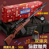 鸿趣儿童玩具枪礼盒98K抛壳软弹枪吃鸡玩具步枪awm玩具男孩生日礼物