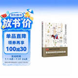 图解黄帝内经二十四节气养生速查全书   二十四节气起居饮食建议，十二时辰经络脏腑保健指南
