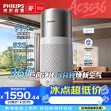 飞利浦（PHILIPS）空氣淨化器 小巨風 除甲醛分解 家用 除異味煙味除 PM2.5 霧霾 AC3036/00