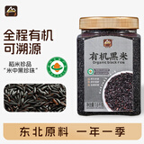 甸禾有机黑米3.2斤（东北有机种植 黑米杂粮 黑香米）