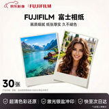 世纪开元 洗照片LOMO拍立得效果相片冲印 晒手机照片富士光面 3英寸30张