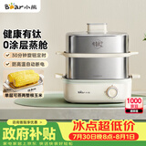 小熊（Bear）有钛煮蛋器 蒸蛋器 蒸锅小型1-2人 自动断电多功能一体早餐机 不锈钢煮蛋蒸蛋神器 ZDQ-E12R2-01