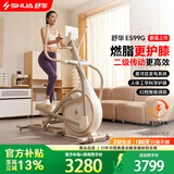 舒华（SHUA）智能椭圆机家用太空漫步仪椭圆仪健身房运动器材ET6太妃白E599G