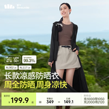 蕉下（beneunder）防晒衣防晒服长款女冰丝感修身海边沙滩透气全身防晒衣 【凉感长款】漫暮黑 L