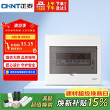正泰强电箱配电箱明装9回路NEX5-C10900M