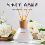 简美家栀子花无火香薰办公室香薰房间卧室卫生间持久留香香氛伴手礼香薰
