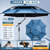 渔之源钓伞2026钓鱼伞遮阳伞防雨垂钓加厚多向钓伞渔具伞户外钓鱼雨伞 2.4米 航空铝手杖伞【加长30cm地插】雾蓝