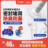立邦密封胶泥墙壁孔下水道管堵洞胶密封空调孔防虫隔音堵漏10包+200g