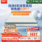 喜临门梦蝶pro 乳胶椰棕床垫独袋弹簧抗菌防螨床垫1.35x2米 软硬适中