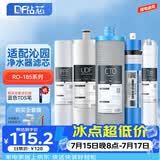 钻芯适用沁园净水器滤芯家用净水机RO-185I/E/RL501/A/B/C/403RU/F/H配件