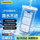 品胜手机防水袋可触屏防水套户外游泳漂流潜水外卖骑手专用防雨保护壳带挂绳手机密封袋通用款 白色