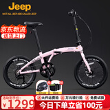 JEEP吉普折叠自行车带小孩母子车亲子自行车-J200 粉色 20英寸 黑把