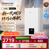 能率（NORITZ）【小自在】13升燃气热水器 天然气  多重降噪系统 精控恒温  小尺寸 上门安装13EX31FEX