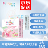 蓓趣（Berlquer）缤纷童年拉拉裤旗舰男女宝宝裤型婴儿尿裤薄透气干爽 拉拉裤XXXL码一包20片