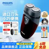 飞利浦（PHILIPS）剃须刀电动男士刮胡刀便携经典款 进口刀头电须刀 txd送老公送长辈生日礼物 经典电池款【PQ206官方标配】