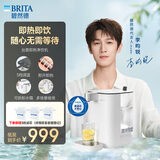 碧然德台面即热净饮机 即热直饮机 调温 免安装 台式净水器 珍珠白