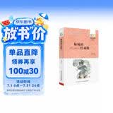 妹妹的红雨鞋/百年百部经典书系 精选台湾著名诗人林焕彰的代表诗作7-10岁
