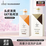 欧芭洗发水套装高营养洗发液香草经典陶醉型干枯毛躁oba 双重功效洗发水700g+护发素470g