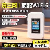 科索顿随身wifi6三网通用便携式无线网卡路由器WiFi6免插卡移动wifi无限流量2026款 【旗舰顶配版】升级增强WiFi