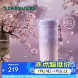 星巴克（Starbucks）暮樱翩翩双饮口不锈钢杯配挂件510ml保温咖啡保温杯礼物男女