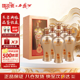 西凤酒 国花瓷马年十二生肖 52度 500ml*6 整箱装 凤香型白酒 