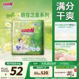 大王（GOO.N）自在之息拉拉裤XXL20片(大于等于15kg) 微孔速吸芯体