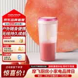 摩飞电器（Morphyrichards）便携榨汁杯 网红榨汁机40秒鲜榨 无线料理机充电果汁机 轻松制作蔬果饮品迷你随行杯 MR9800落樱粉