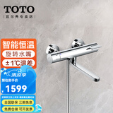 TOTO恒温花洒套装TBV03427浴缸进口原装浴缸淋浴挂墙冷热水龙头(05-F) 单独恒温龙头TBV03427