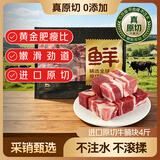鲜京采 巴西进口原切牛腩块净重4斤 炖煮红烧 京东自有品牌 【真原切】