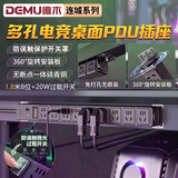 德木PDU插排20W快充过载保护桌面电竞插座/插线板/排插/ 8位1.5平方1.8米 暗夜黑DM-10AX-XG8-KxUt20