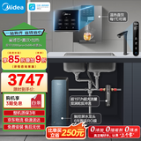 美的（Midea）省芯直饮加热净水器套装【星河1200pro+管线机MG245-R+前置-24pro】厨下0阻垢剂陶氏RO反渗透
