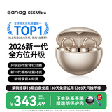 SANAG塞那S6S Ultra蓝牙耳机耳夹式气骨传导概念开放式不入耳运动跑步挂耳式超长续航无线AI耳机