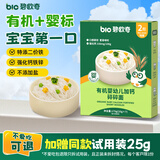 碧欧奇有机婴幼儿加钙碎碎面175g 宝宝面条婴儿辅食6-12个月钙铁锌面条