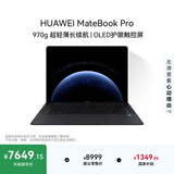 华为MateBook Pro 笔记本电脑 国家补贴 鸿蒙操作系统 970g超轻薄长续航 OLED护眼屏 32GB 1TB 砚黑