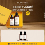 欧舒丹草本修护洗发300ML+护发素250ML礼盒洗发露男女生日礼物
