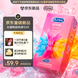杜蕾斯（durex）避孕套安全套 intense超快感10只 情趣用品情侣用品潮敏超薄套套