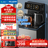 美菱（MeiLing）智能语音遥控升级语音款茶吧机 京菱系列 家用饮水机下置水桶一键选温立式泡茶机MY-DA3919pro