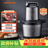 九阳（Joyoung）绞肉机家用5L大容量 电动多功能料理机搅拌切菜绞馅 全钢配置绞肉机 S50-LA580