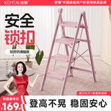 肯泰梯子家用梯室内人字梯多功能折叠梯加厚锁扣伸缩爬梯四步F1W-F4S