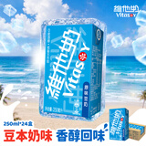 维他奶原味豆奶植物蛋白饮料250ml*24盒 营养早餐豆奶