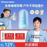 海龟爸爸儿童防晒水喷雾50倍可带上飞机隔离防紫外线儿童大人通用70ml