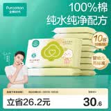全棉时代婴儿湿巾宝宝湿纸巾100%纯棉湿巾便携装10抽*10包