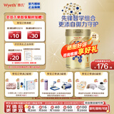 惠氏港版S26金装 HMO婴幼儿营养配方奶粉 金装健儿乐 新版金装1段 850g